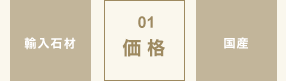 和型墓石