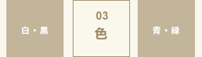 デザイン墓石